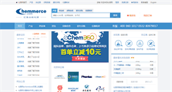Desktop Screenshot of chemmerce.com